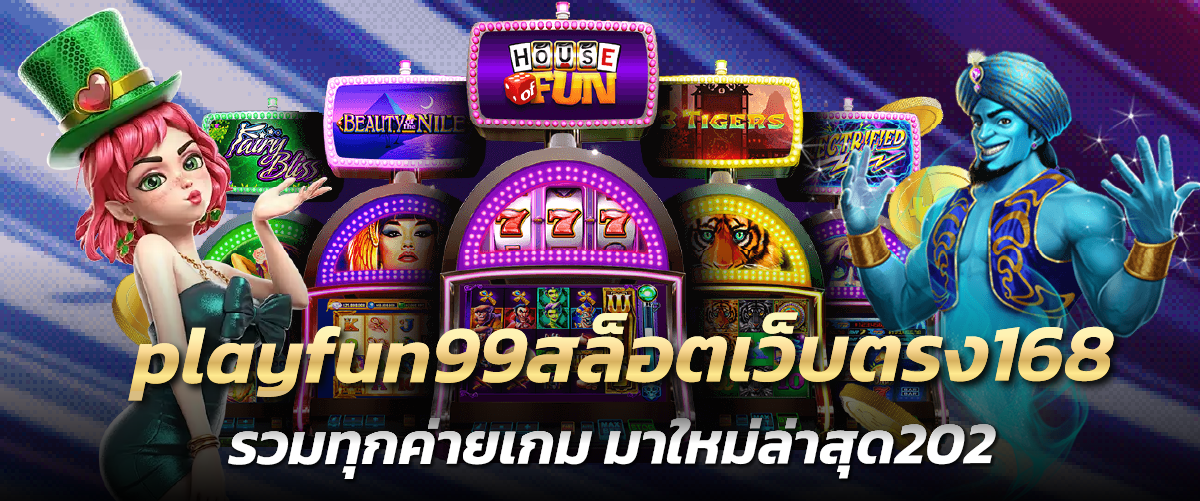 playfun99